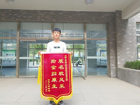 拾金不昧 铸就文明大学生——记机电工程系王萌同学