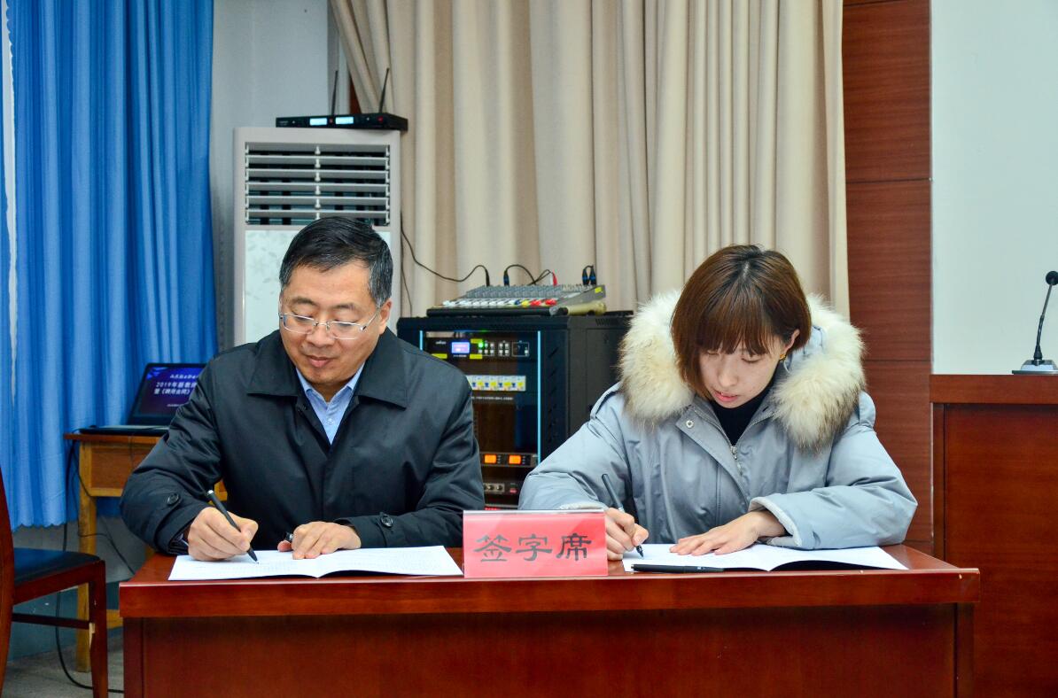 学校召开2019年新入职人员见面会暨《聘用合同》签订仪式