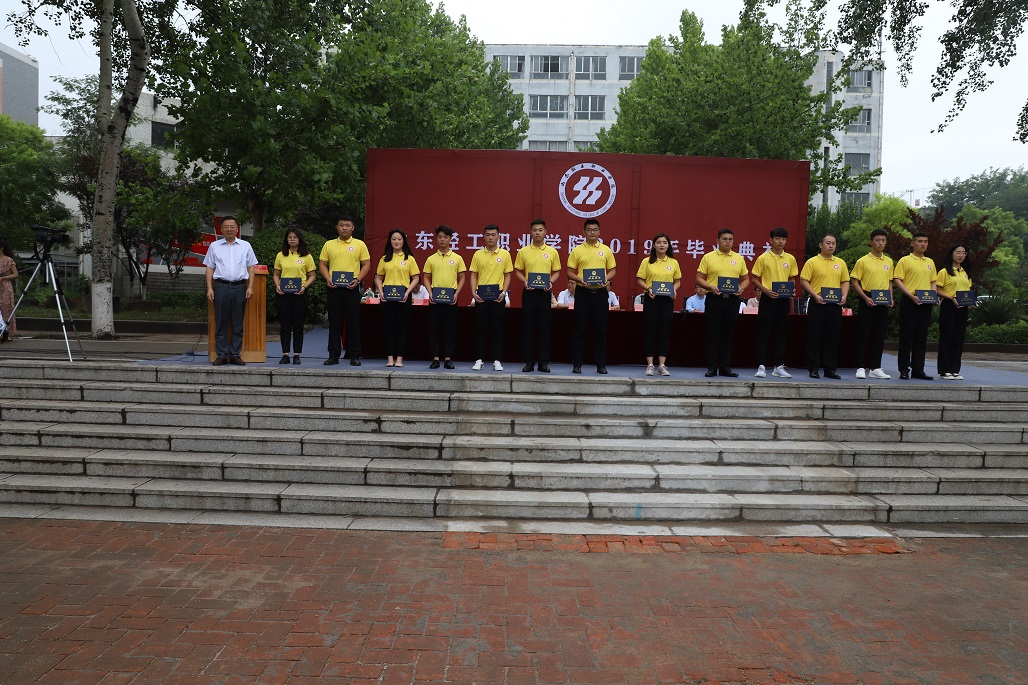 学校举行2019年毕业典礼