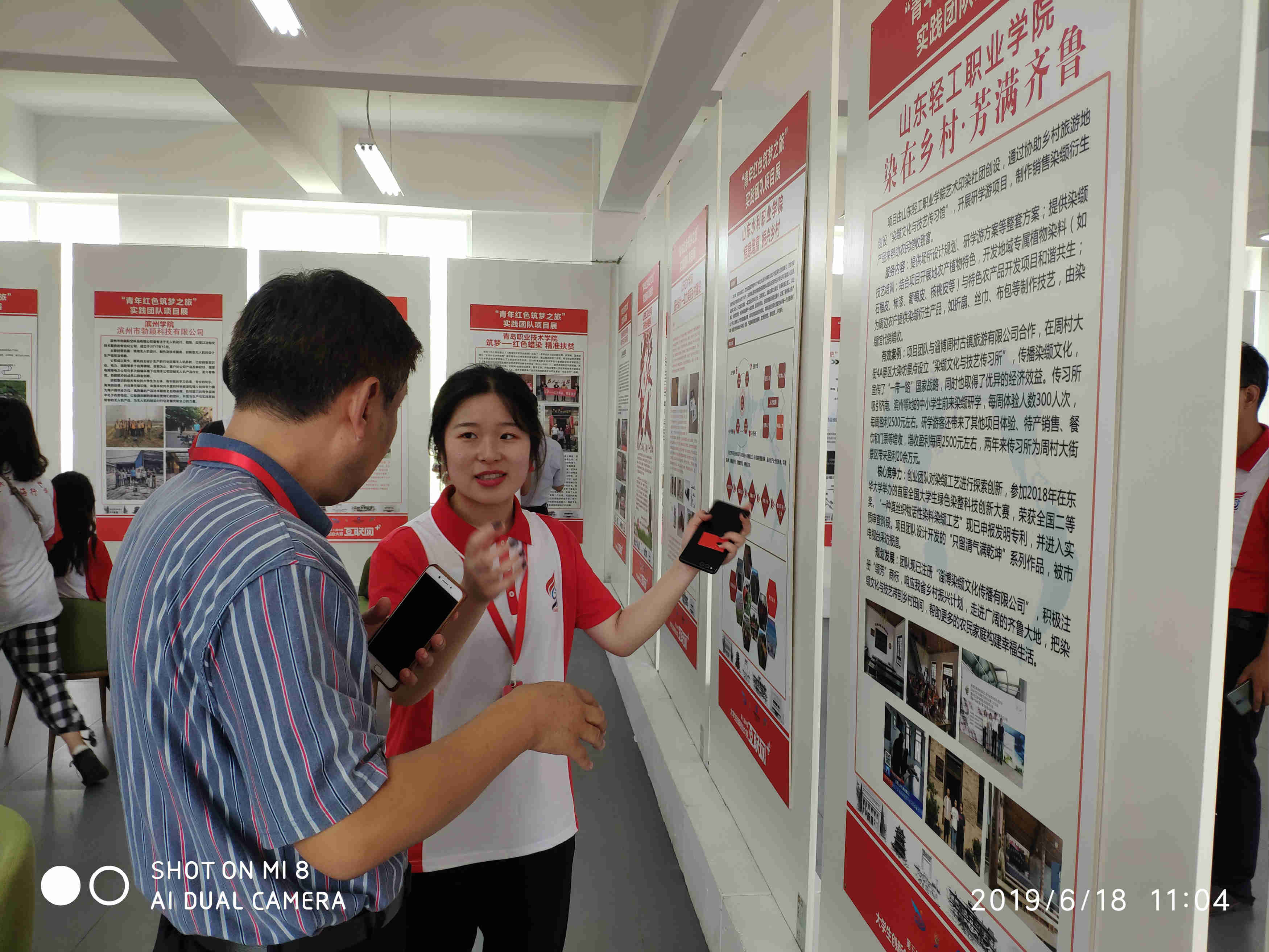 染在乡村  芳满齐鲁 ——我校参加省“青年红色筑梦之旅”项目对接活动